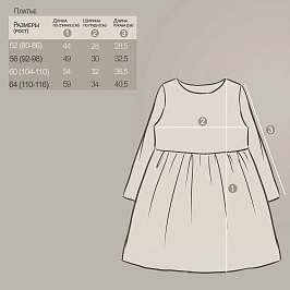 Платье кулирка 1738100101