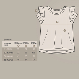 Футболка кулирка 1825100101