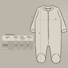 Комбинезон интерлок 1335203602