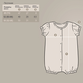 Песочник кулирка  1981100108