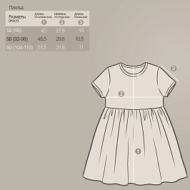 Платье интерлок 1338200715