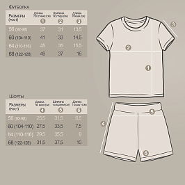 Комплект вафельный трикотаж 7629901002