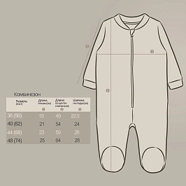 Комбинезон кулирка  0120103504