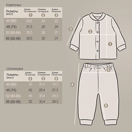 Комплект футер 2х нитка начёс 6114310104
