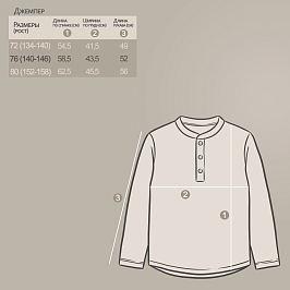 Джемпер  пике 2044500101