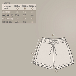 Шорты муслин 2000900103