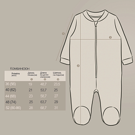 Комбинезон футер 3х нитка начес 1260340104