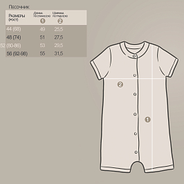 Песочник кулирка 1331100214