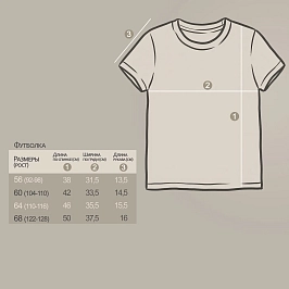 Футболка кулирка 0954102910