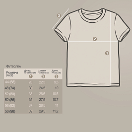 Футболка лапша 1458701004