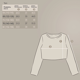 Кроп-топ кулирка лайкра 1499100202