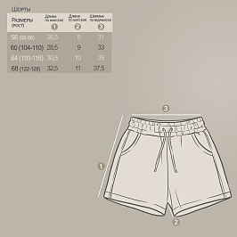Шорты кулирка 0613102623