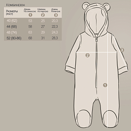 Комбинезон флис 1290600303