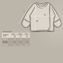 Распашонка рибана 1090700401