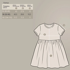 Платье кулирка 1338101006