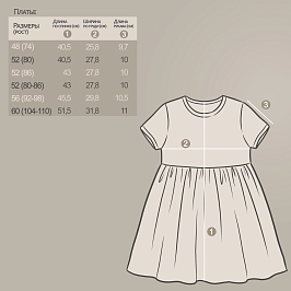 Платье кулирка 1338101702