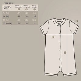Песочник лапша 1972700204