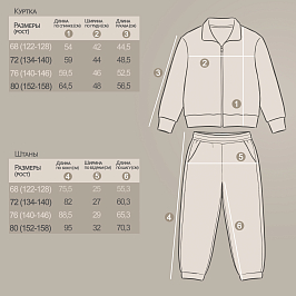 Костюм футер 2х нитка петля 8528320204