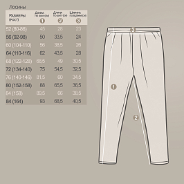 Лосины кулирка лайкра 0129102305