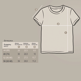 Футболка лапша 1458701006